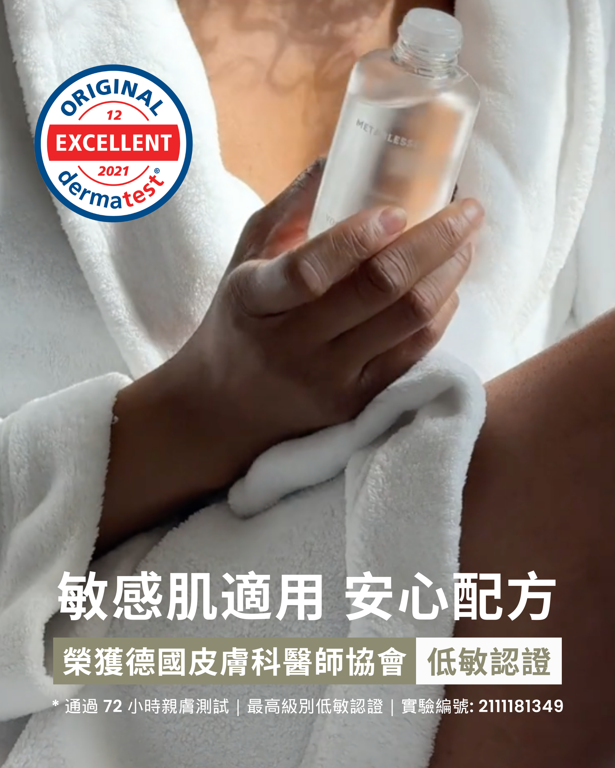 酪梨柔光滋養油